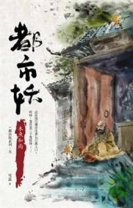 寺域空间范围中的声学建构：论和尚敲木鱼意象的仪式逻辑与禅意时空较深度解析