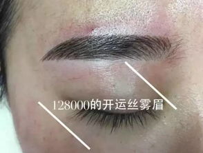 男士八字眉改做半永久开运眉，命运会怎样改变？
