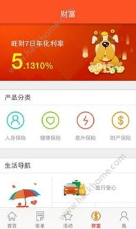 如何彻底关闭平安旺财，注销平安金管家旺财账户？