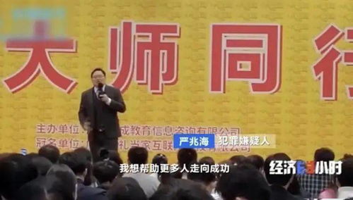 旅游会议：洗脑营销的温床