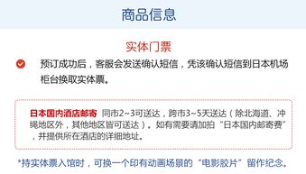 海外票的“陷阱”：你以为的捷径， 其实是黄牛的“提款机”