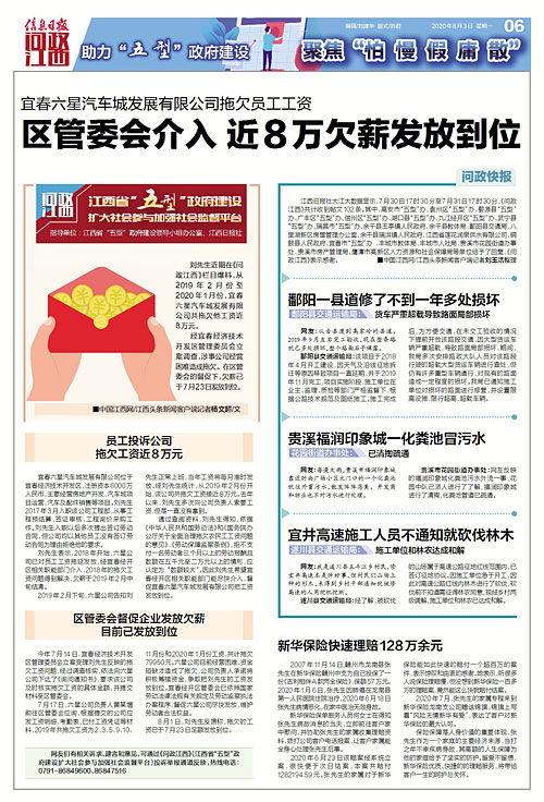 2020年1月17日和3月8日的黄历书分别有哪些注意事项？