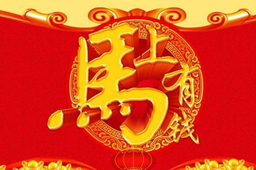 属龙（辰）——双赢合作、 财富分配合理化