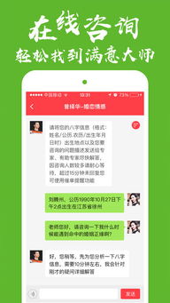 如何下载八字排盘软件，避免八字危险信息泄露？