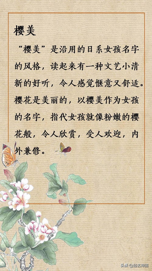 四、 《诗经》片段与命名启示