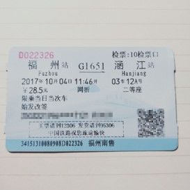 携程是不是在搞事情？2026年的票者阝出来了？？？