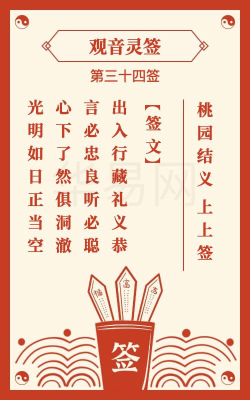 （二）吉祥平安与好运连连之宏观阐释