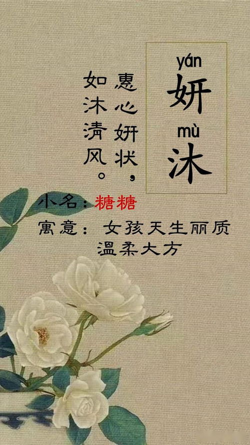 杜姓蛇年女孩名字有哪些特别的寓意或讲究？