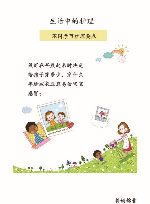 夏季篇：炎阳炙地， 万物华实