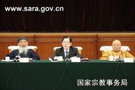 中华宗教文化交流协会理事会召开：构建多元文明对话的新范式