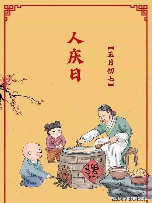 2026年正月初七黄道吉日 2026年正月初七谈婚论嫁吉日