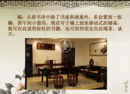 一、 楚式家具（周代至南北朝）——低矮形制的雏形阶段