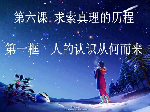 二、哲学思想思辨：缘起于何处？