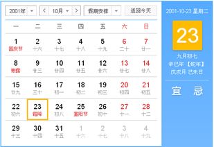 二、 农历九月诞生者的运势持续发展规律