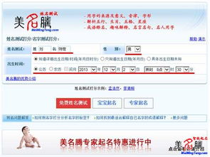曾小现名字打分技巧与案例分析