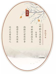 病去身安：传统节气与健康观念的结合