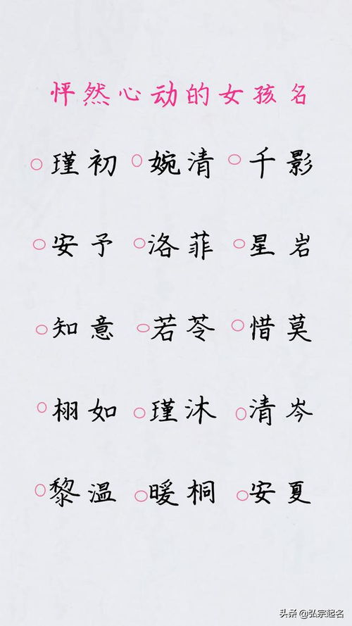 三、  常见的“宸”字组合及寓意