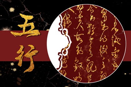 五帝钱五行穿衣，今日穿衣五行颜色如何搭配？