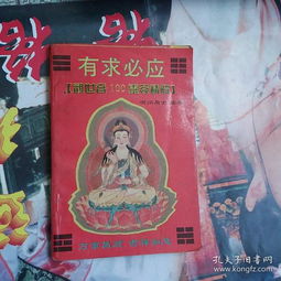 普陀山观音灵签真的有求必应吗？能否抽到灵签实现愿望？