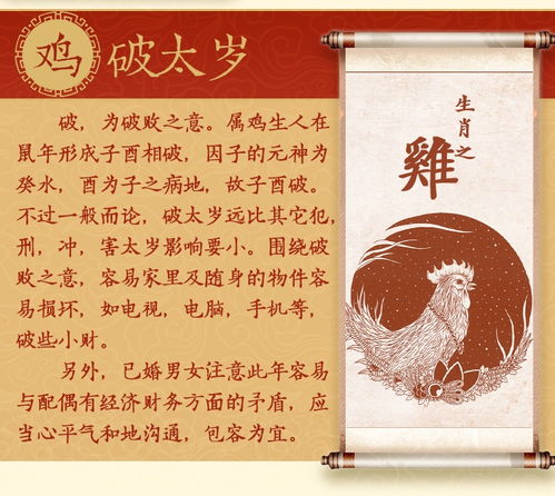 一、 犯太岁群体的心理状态特征与行为模式变迁
