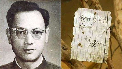 4．彭加木博士罗布泊失踪案