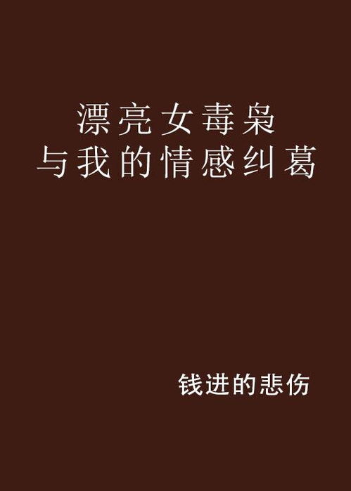 五行学说与情感纠葛