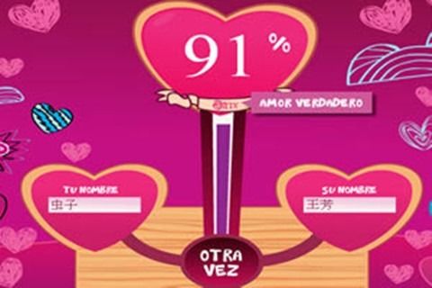 如何通过姓名测试免费预测我的姻缘运势？