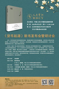 研究方法与资料来源