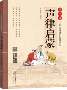 国学文化视域下的经典文学：从宇宙秩序到人生命运的深度解析