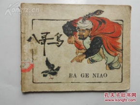 猛龙过江观音灵签，民间传说中观音菩萨为何指点猛龙过江？