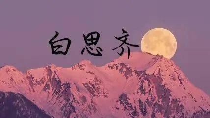 二、 名字解析：寓意与意境