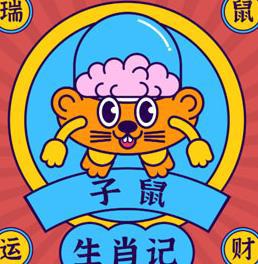 属猪：善良积福， 得到财神庇佑