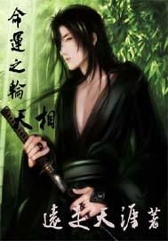 2. 天相男命