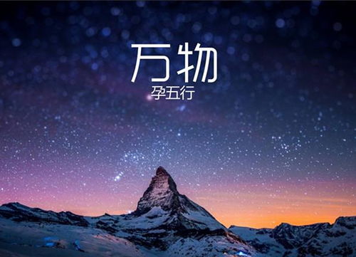 八字五行相合图解如何判断是否相合？