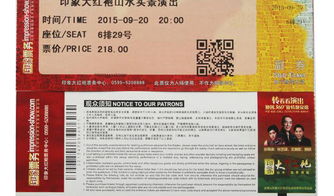 5. 组合套票的猫腻与实惠