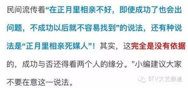 民间信仰视角：正月生机与理容禁忌之间的对应关系