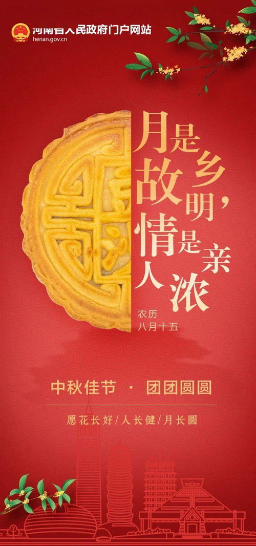 中秋佳节：团圆与吉祥的象征
