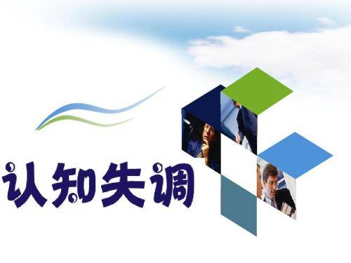 四、  认知失调下的病理演变：从生理恶化到心理防御机制的崩塌