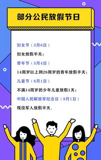 四、 公民意识与法定虚假期争议