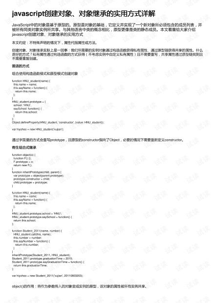 二、 风水布局与符咒运用之实践要义