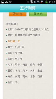 三、 五行属性及其相生相克关系的综合评估