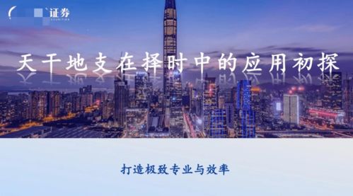 ：古老智慧与现代金融的时空对话