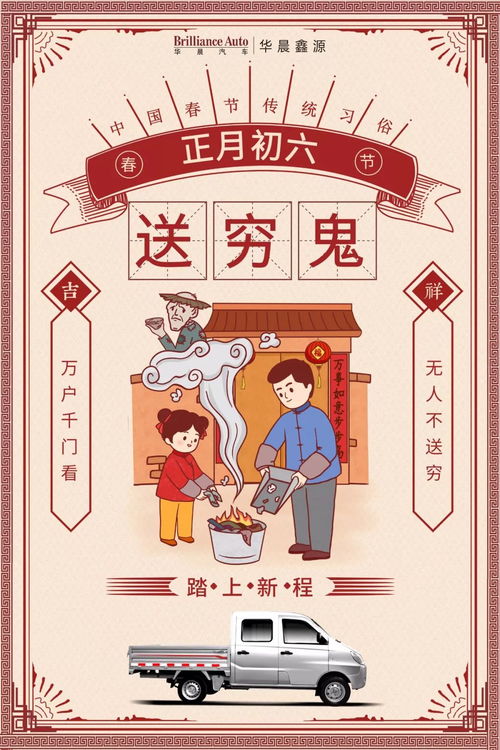 二、 正月初五开财库的传统文化内涵