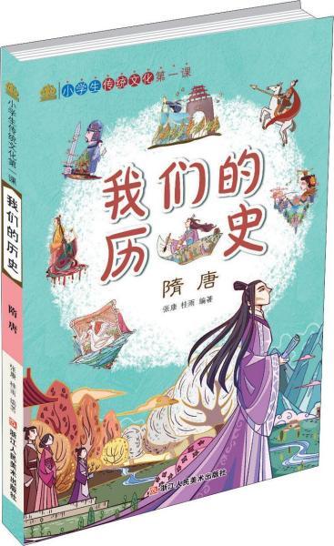一、 八字元素在童趣叙事中的隐性表达