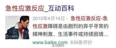三、 心理状态机制视角下的民间信仰解析