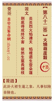 观音灵签82签详细解释是什么意思？