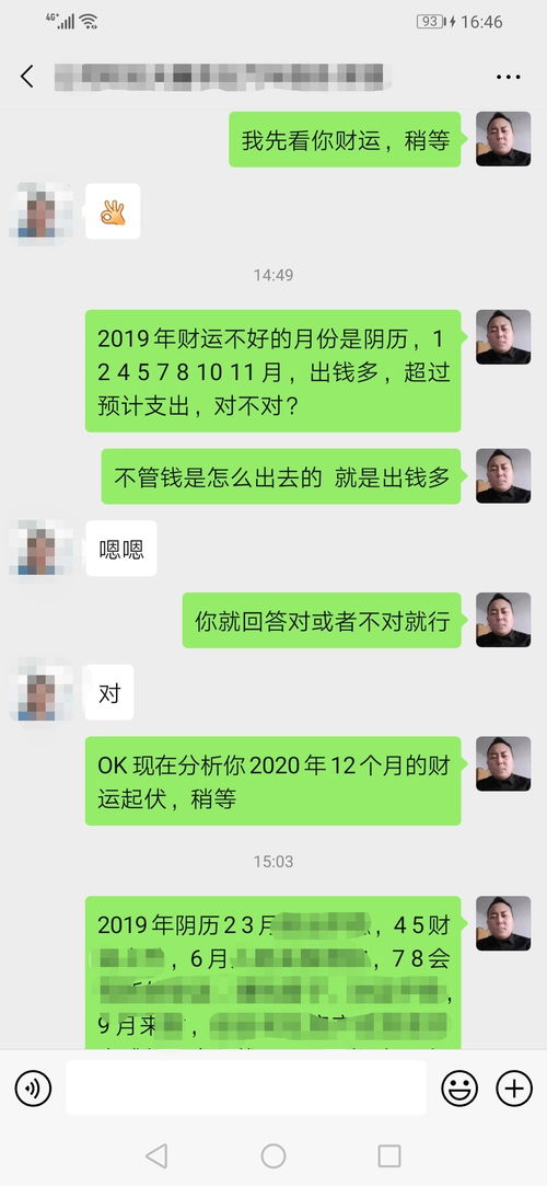 八字预测吉凶祸福真的准确吗？它能准确预知一个人的命运祸福吗？