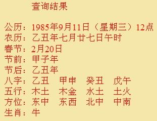 1. 农历七月初七生人的总体命理评估