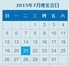 二、  属相命理与理发时辰的深度耦合