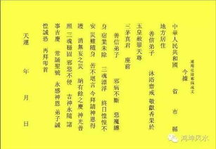 偿还阴债后感受不顺的潜在原因探析